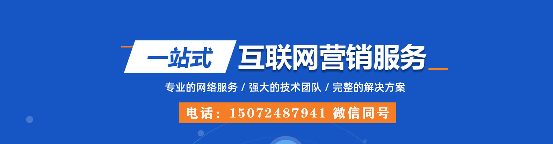 东光竞价推广开户