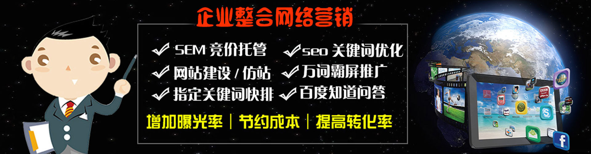东光百度竞价运营